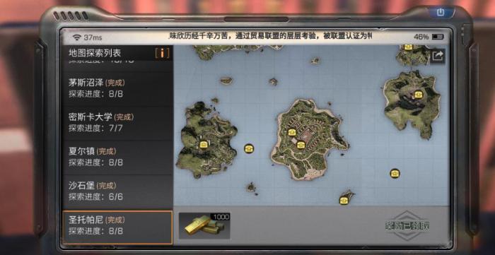 明日之后隐藏成就怎么完成2