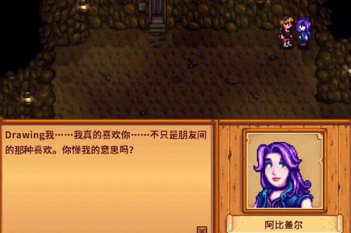 星露谷物语阿比盖尔喜欢的东西是什么1