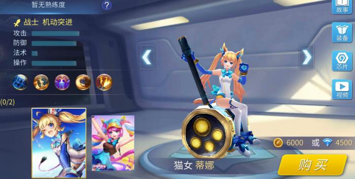 时空召唤蒂娜技能是什么1