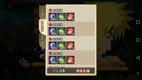 火影忍者手游巅峰对决S忍怎么拿1