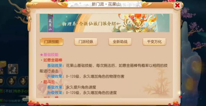 梦幻西游手游花果山适合平民玩吗_梦幻西游手游花果山可玩性