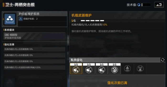 无尽的拉格朗日卫士两栖突击舰怎么样_无尽的拉格朗日护卫舰