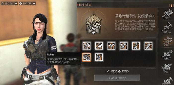 明日之后采麻工前期怎么玩_明日之后采麻工日常