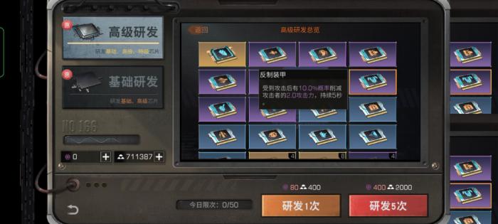 明日之后平民打本芯片用什么_明日之后基础芯片改造