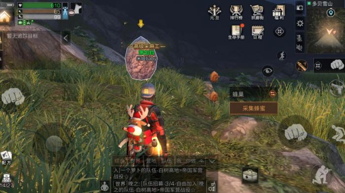 明日之后采集职业怎么选3