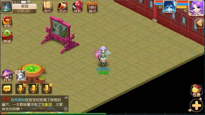 梦幻西游手游如何产生持续收益2