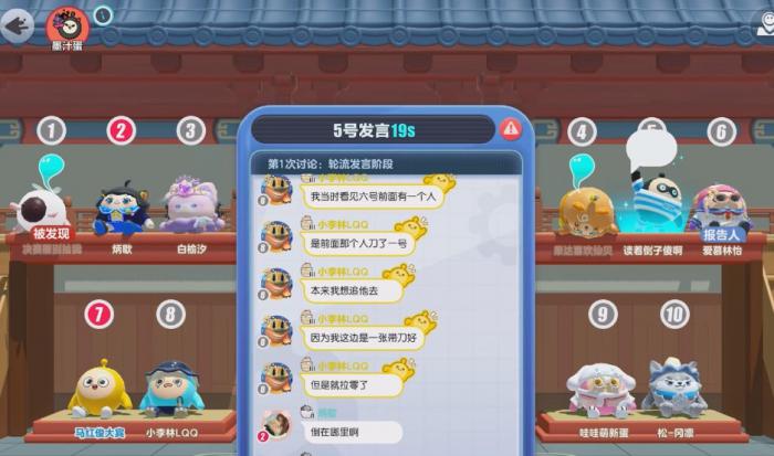 蛋仔派对揪出捣蛋鬼质检蛋怎么玩2