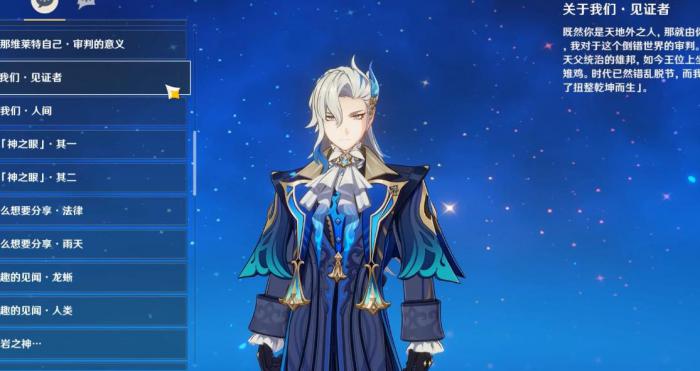 原神那维莱特怎么配队1