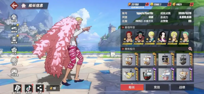 航海王热血航线多弗朗明哥怎么玩_航海王热血航线多弗朗明哥鸟笼怎么触发