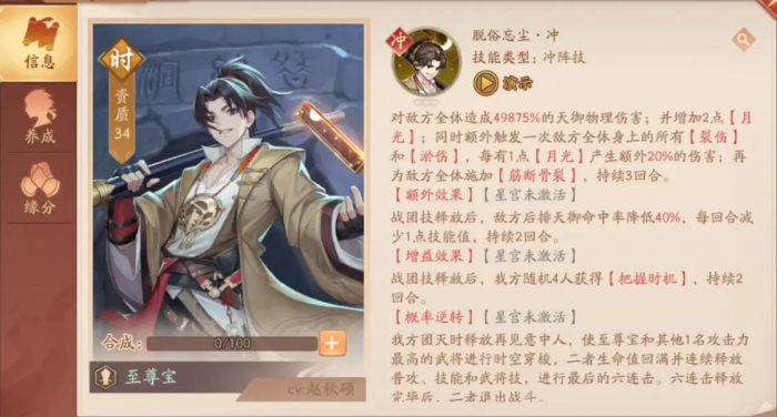 少年三国志2至尊宝怎么样2