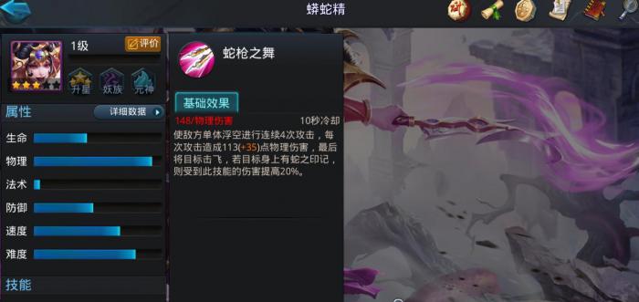 乱斗西游2蟒蛇精值得培养吗2