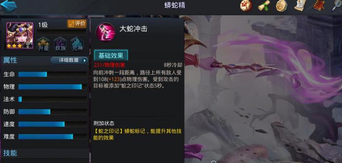 乱斗西游2蟒蛇精值得培养吗3