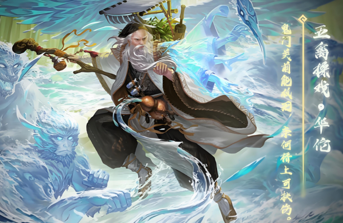 三国杀怎么玩好华佗1