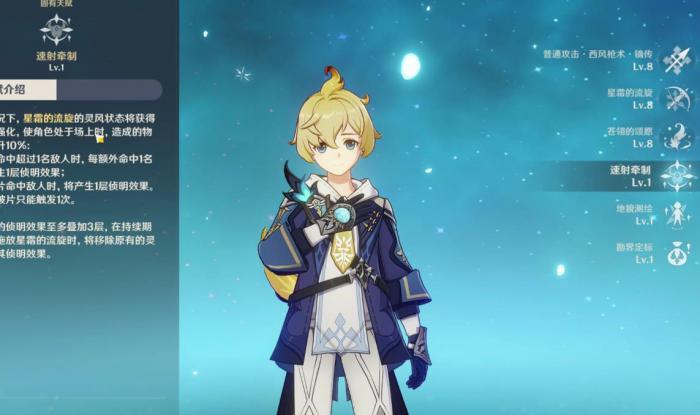 原神米卡值得培养吗2