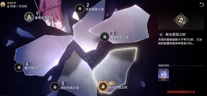 崩坏星穹铁道艾丝妲值得培养吗3