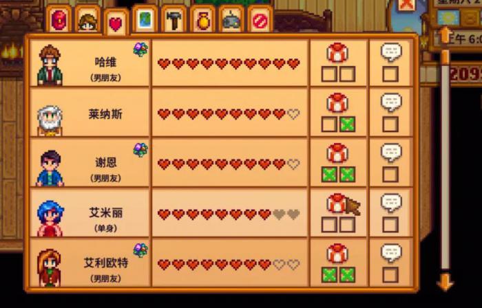 星露谷物语哈维喜欢什么礼物2