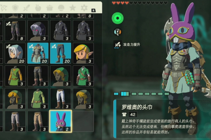 王国之泪罗维奥的头巾怎么获得