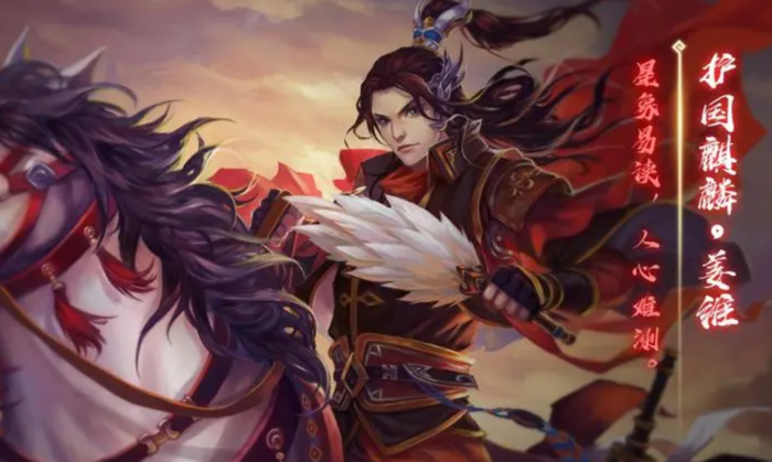 三国杀怎么玩好姜维3