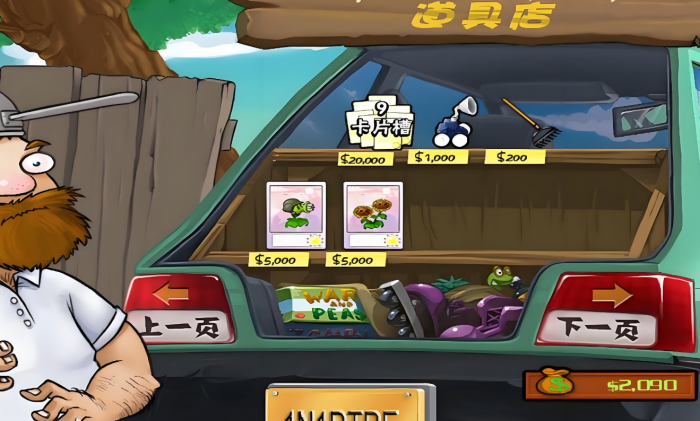 植物大战僵尸怎么刷金币1