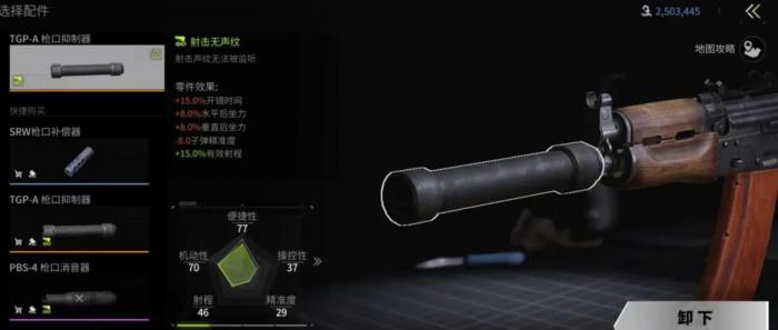 萤火突击枪械配件怎么搭配1