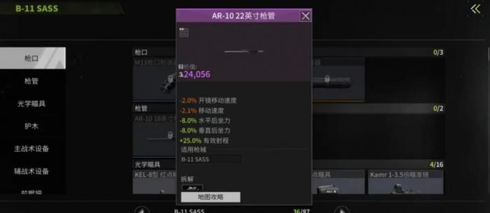 萤火突击枪械配件怎么搭配2