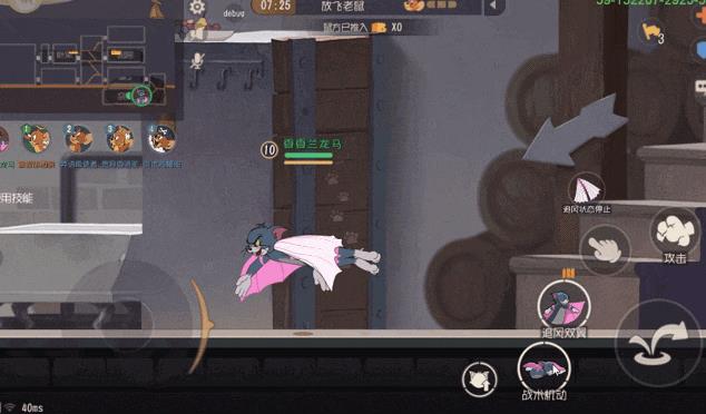 猫和老鼠手游追风汤姆怎么玩2