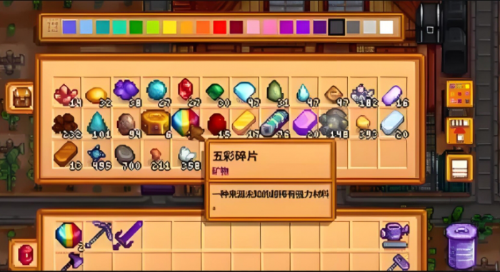 星露谷物语怎么获得五彩碎片2