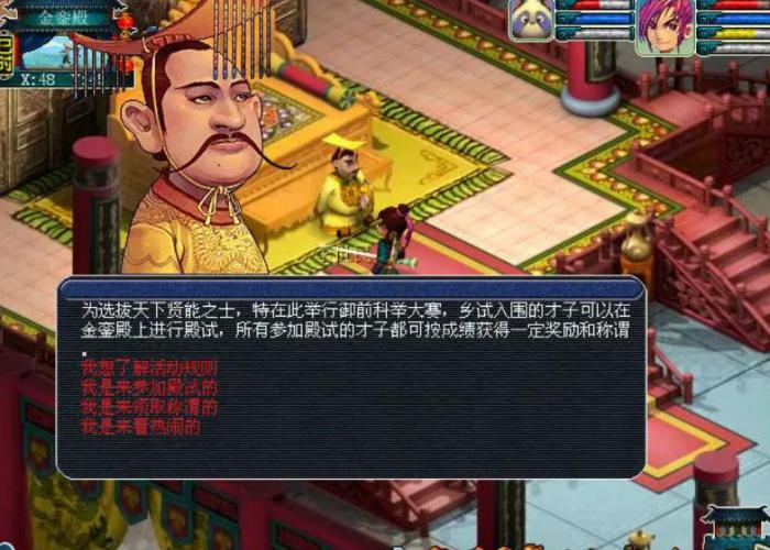 梦幻西游科举大赛怎么玩3