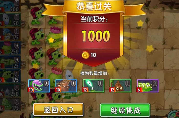 植物大战僵尸2无尽模式技巧有哪些1