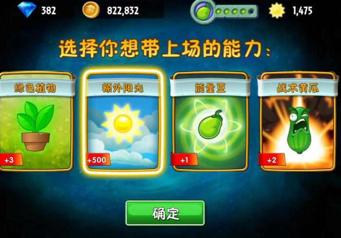 植物大战僵尸2无尽模式技巧有哪些2