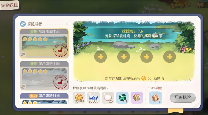 奥比岛宠物有什么作用2