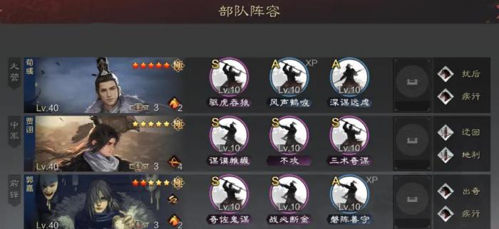 率土之滨魏智阵容怎么搭配1