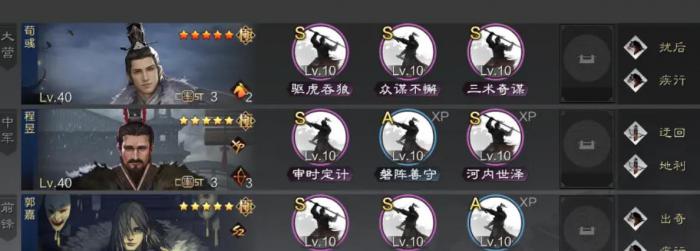 率土之滨魏智阵容怎么搭配2