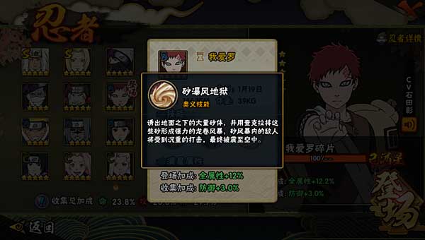 火影忍者手游我爱罗怎么玩3