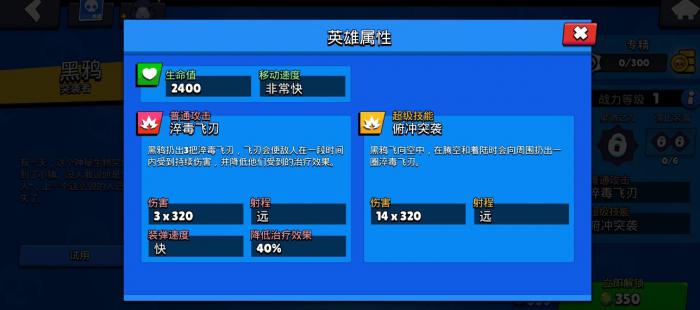 荒野乱斗黑鸦该怎么玩2