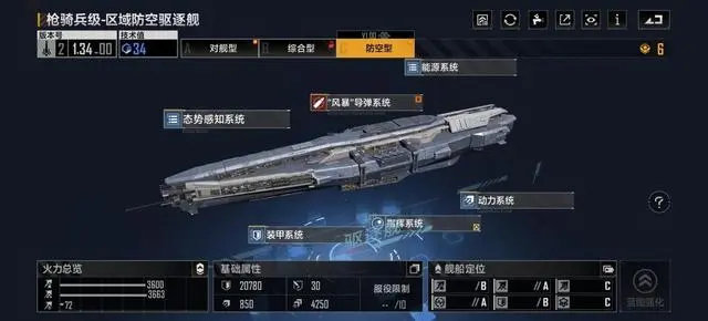 无尽的拉格朗日怎么选船2