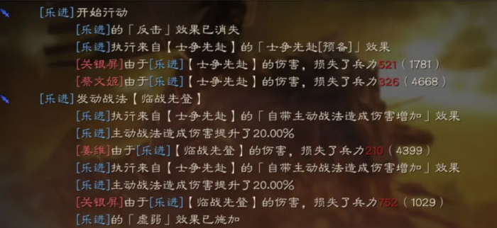 三国志战略版士争先赴怎么样2