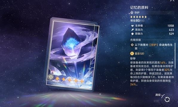 崩坏星穹铁道黑塔商店光锥先换哪一个4