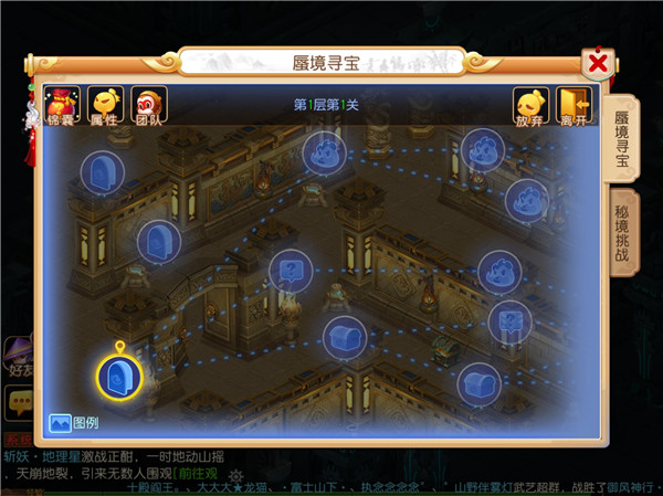 梦幻西游手游蜃境路线怎么选1