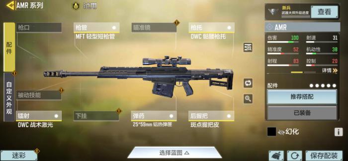 使命召唤手游AMR怎么样1