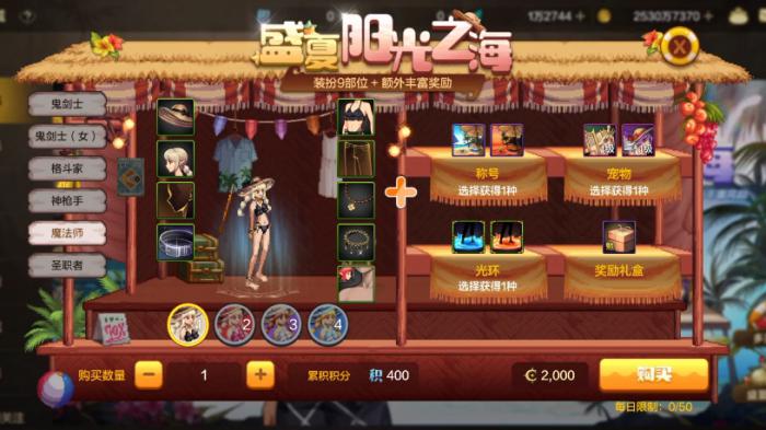 地下城与勇士手游夏日套怎么买最划算1