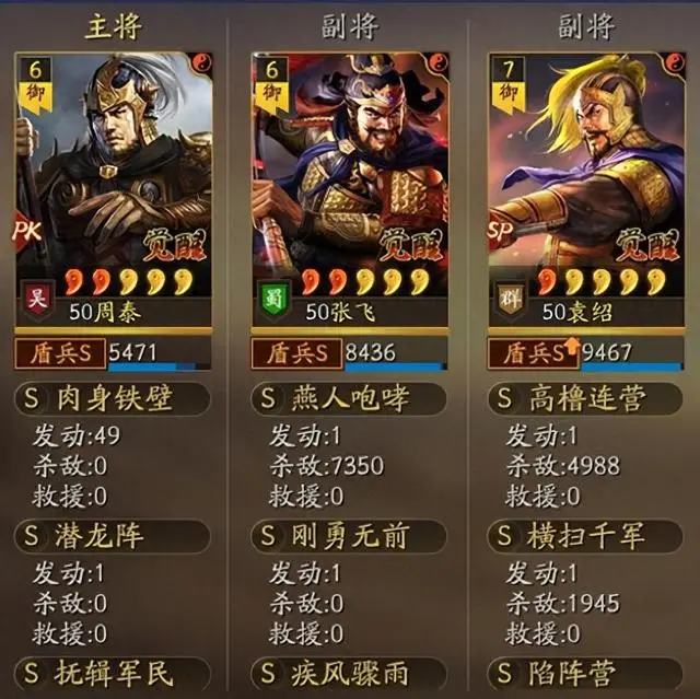 三国志战略版核弹张怎么玩1