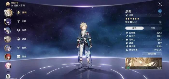 崩坏星穹铁道彦卿为什么不强_崩坏星穹铁道官服