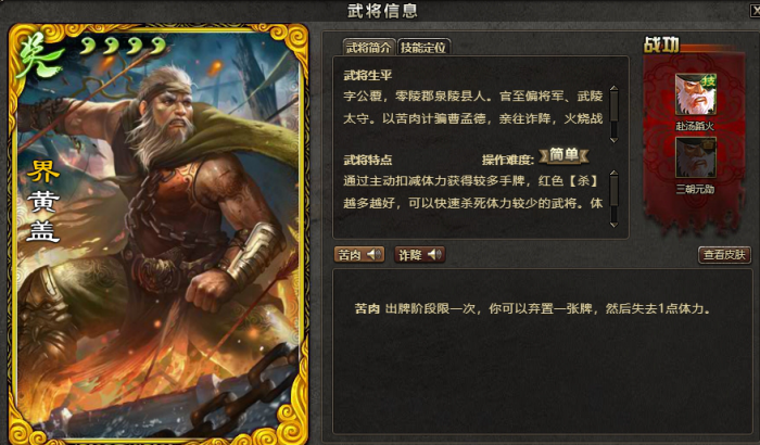 三国杀界黄盖技能怎么用_三国杀界黄盖受到伤害能不能摸牌