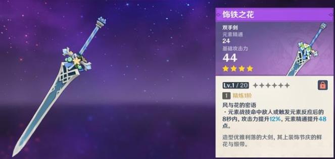 原神卡维能用什么武器_卡维科技