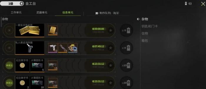 萤火突击档案怎么解锁3