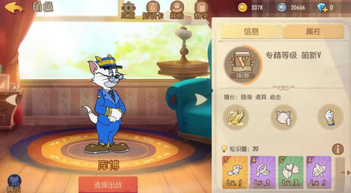 猫和老鼠手游库博该怎么玩_猫和老鼠手游账号