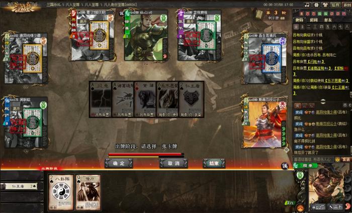 三国杀收队友是什么2