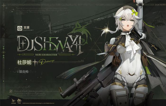 少女前线2杜莎妮强度如何1