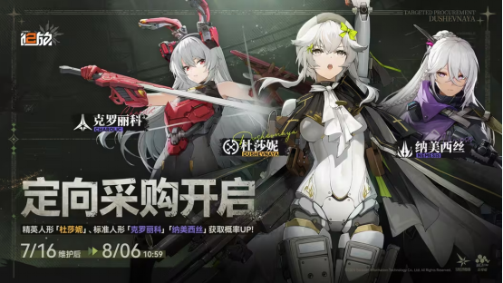 少女前线2杜莎妮强度如何3